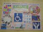 Međunarodni Dan Osoba S Invaliditetom